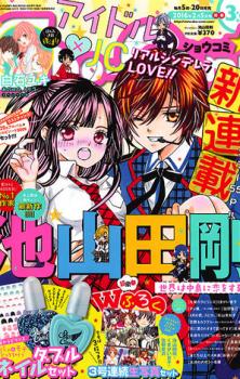 Manga Like Sekai wa Nakajima ni Koi wo Suru!!