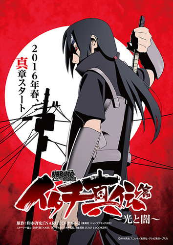 NARUTO ナルト イタチ真伝 光明篇 Naruto Itachi Shinden  Kōmyōhen by Masashi  Kishimoto  Goodreads