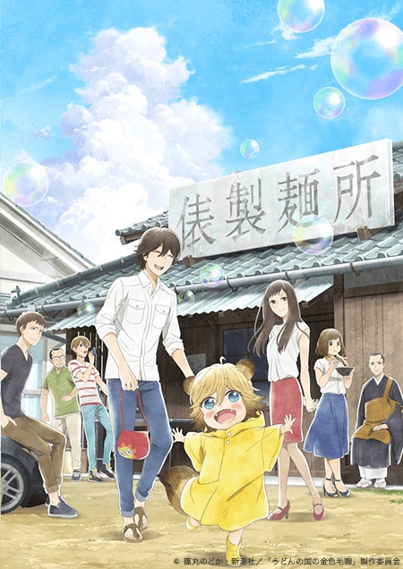 Episode 6 - Deaimon: Recipe for Happiness - Anime News Network