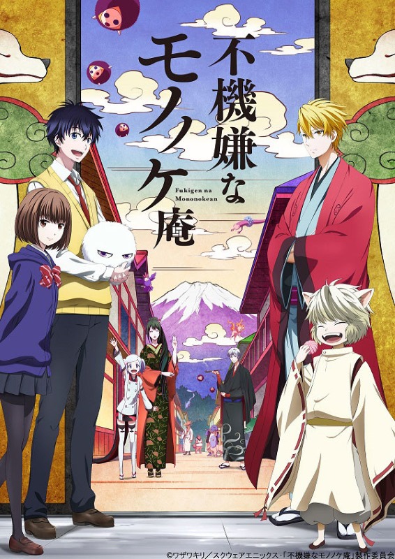 The Morose Mononokean Season 2 Anime's Video Reveals Anime-Original Yōkai -  News - Anime News Network