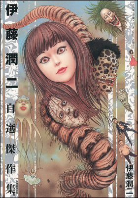 Junji Ito Collection - The Winter 2018 Anime Preview Guide - Anime News  Network