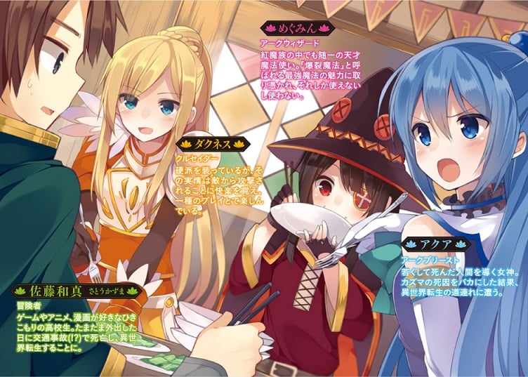 Konosuba - God's Blessing on This Wonderful World! (light novel