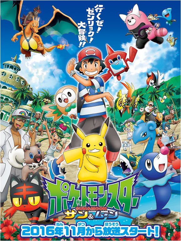 New Pokémon anime already has a premiere date in Japan - Meristation