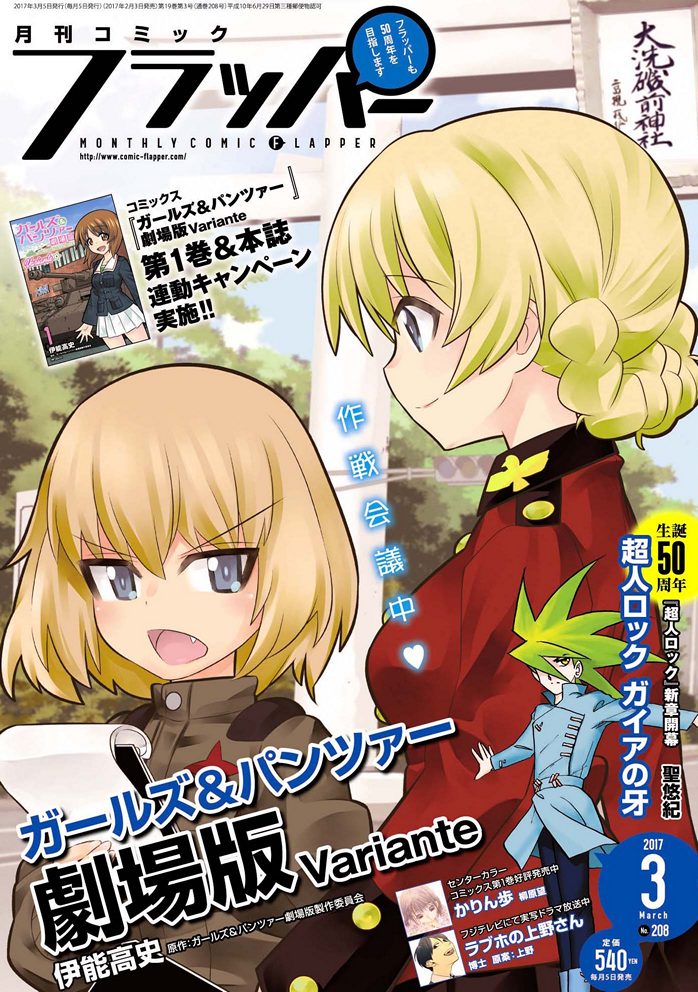 Isekai Yakkyoku (light novel) - Anime News Network