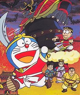 Doraemon The Movie The Record Of Nobita S Parallel Visit To The West Anime News Network