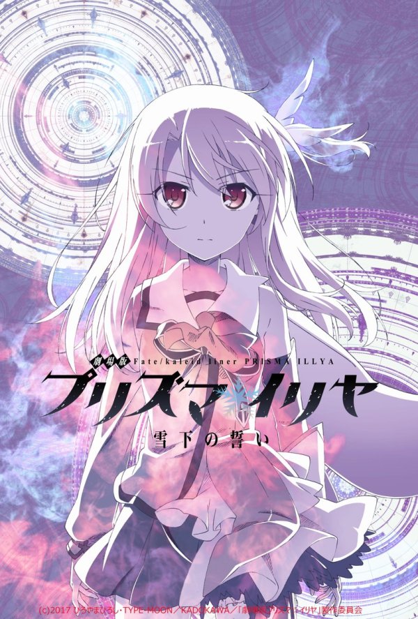 Fate Kaleid Liner Prisma Illya Oath Under Snow Legendado - Colaboratory