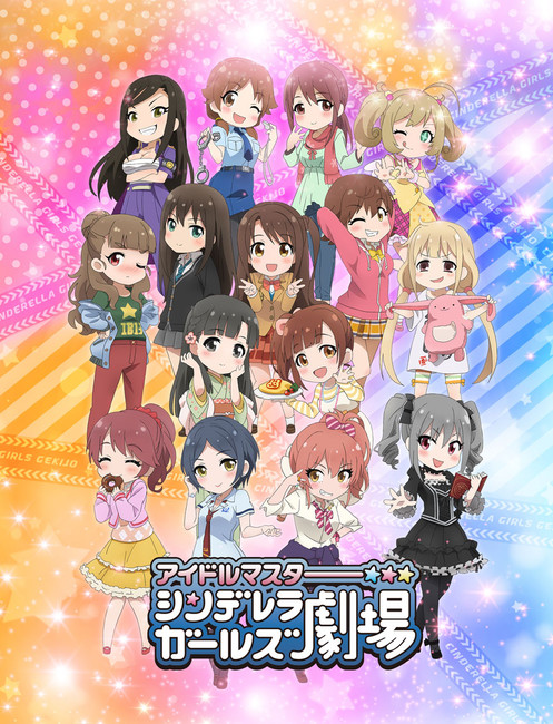 Crunchyroll Streams Stella of the Theater: World Dai Star, The IDOLM@STER  Cinderella Girls U149, The Marginal Service Anime - News - Anime News  Network