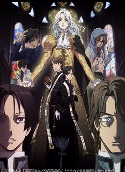 Vatican Miracle Examiner Tv Anime News Network