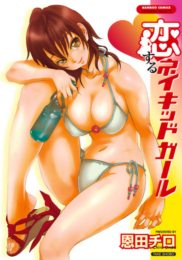Naked manga anime