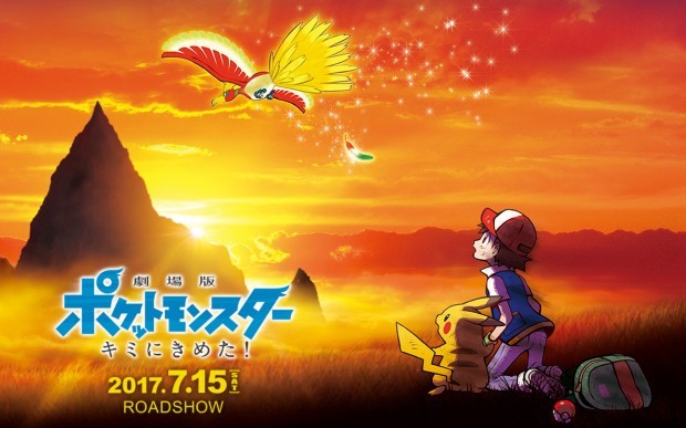 Assistir Pokémon O Filme: Kimi ni Kimeta! - Filme 20 Online - Download & Assistir  Online! - AnimesTC