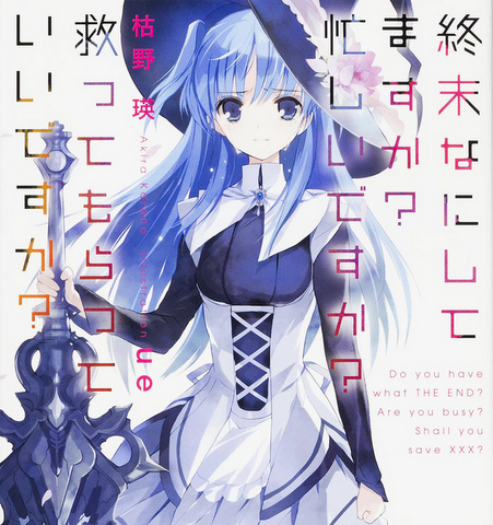 WorldEnd (light novel) - Anime News Network