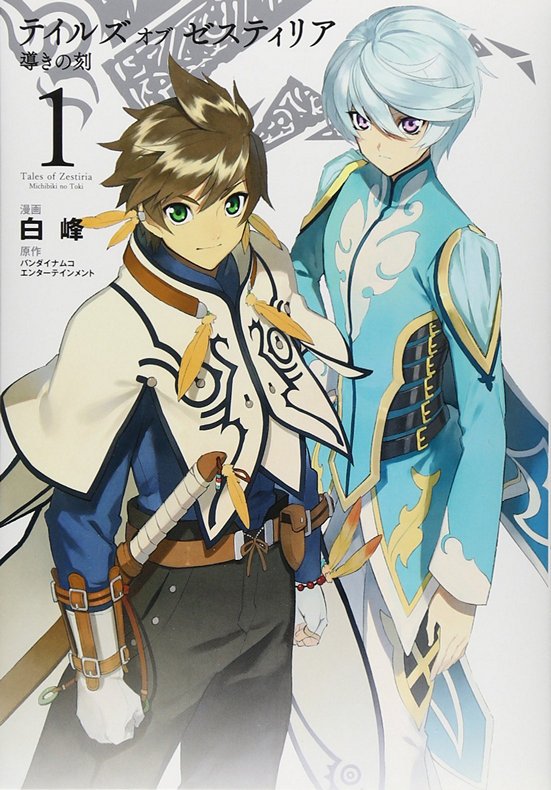 Episode 15 - Tales of Zestiria the X - Anime News Network