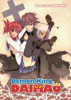 Ichiban Ushiro no Daimaoh (Manga)