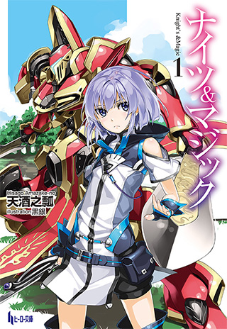 Novel Knight's & Magic será adaptada em anime para televisão - Chuva de  Nanquim