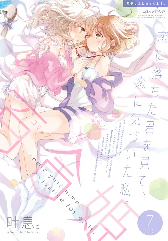 WATATEN!: an Angel Flew Down to Me” Anime Film To Be Released 2022 — Yuri  Anime News 百合