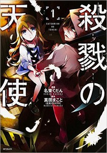 Angels of Death Manga Ends in 3 Chapters - News - Anime News Network