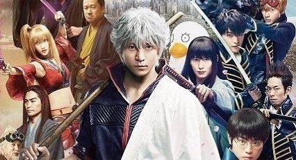 gintama live action download