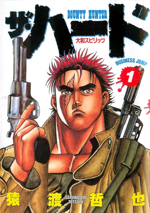 The Hard - Bounty Hunter (manga) - Anime News Network