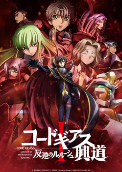 Code Geass Code Geass - Lelouch da Rebelião I — Iniciação