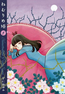Sleeping Beauty pretty cg nice anime aqua beauty anime girl  vocaloids HD wallpaper  Peakpx