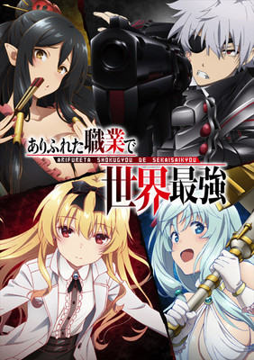 Episode 9 - Arifureta - From Commonplace to World's Strongest - Anime News  Network