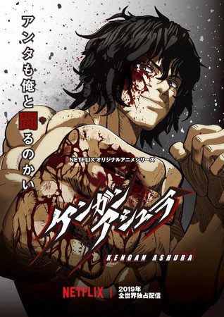 Kengan Ashura - Anime AC ( shungokusatsu )