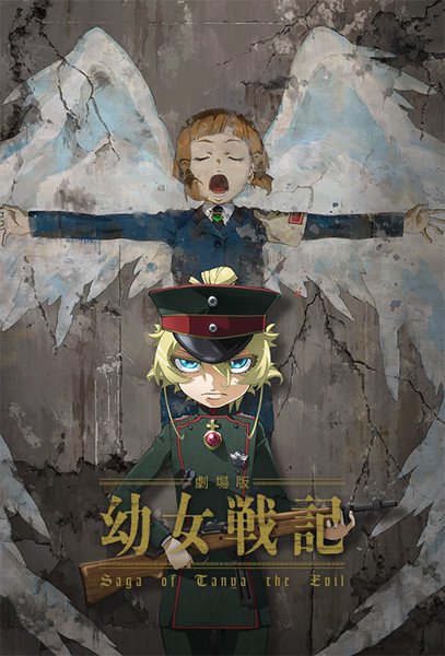 SAGA OF TANYA THE EVIL – O FILME CHEGA - Apeiron Notícias