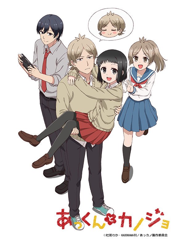 Akkun to Kanojo (manga) - Anime News Network