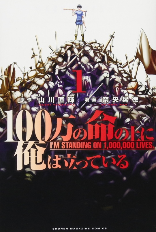 100-man no Inochi no Ue ni Ore wa Tatteiru 2nd Season - I'm standing on  1,000,000 lives, I'm Standing on a Million Lives 2nd Season - Animes Online