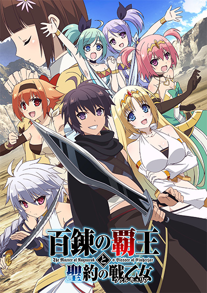 The Master of Ragnarok & Blesser of Einherjar Anime to Replace Yurie Funato  as Linnea's Voice - News - Anime News Network