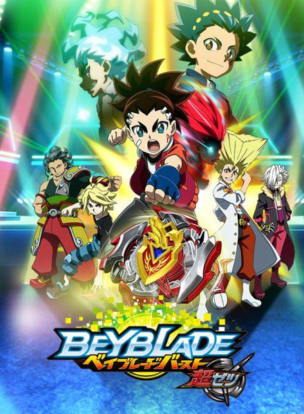 cartoon network beyblade burst turbo