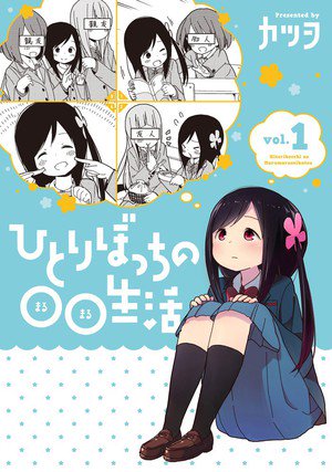 How do you feel about Bocchi's overwhelming popularity? - Forums