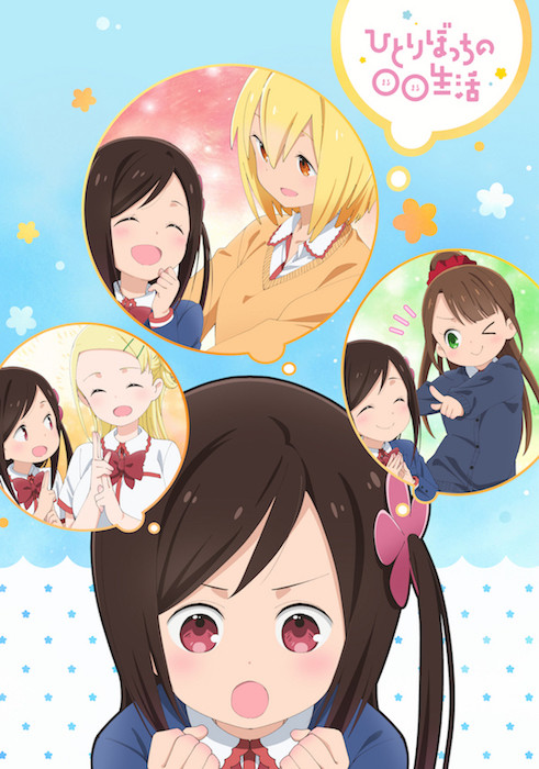 Hitori Bocchi no Marumaru Seikatsu Anime Casts Akari Kitō, Yūko Kurose -  News - Anime News Network