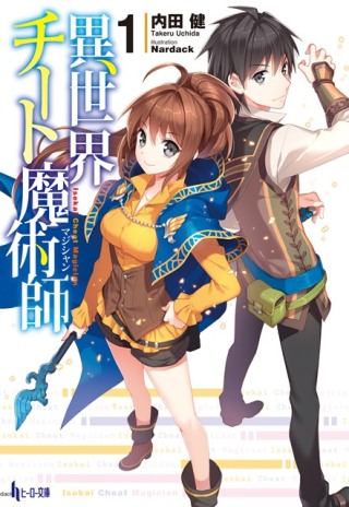 Kakegurui Spinoff Manga Artist Launches Spinoff Manga of Isekai Cheat  Magician Light Novels - News - Anime News Network