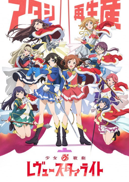 Shoujo☆Kageki Revue Starlight: Rondo Rondo Rondo