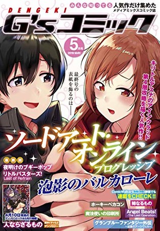 Sword Art Online Progressive Barcarolle Of Froth Vol. 2 Manga Review