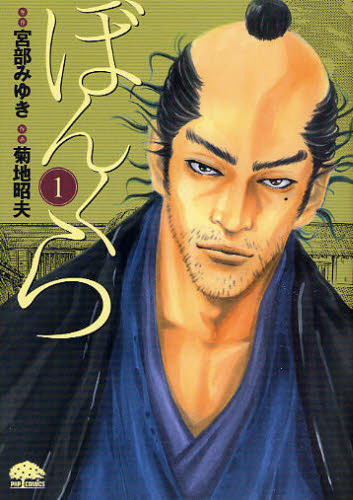 Bonkura (manga) - Anime News Network