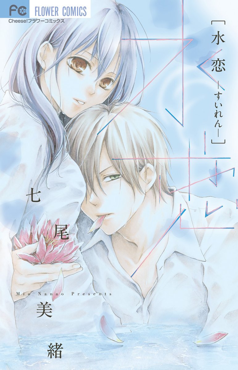Suiren anime