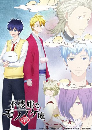 The Morose Mononokean Anime's 2nd Season Reveals Additional Cast - News -  Anime News Network