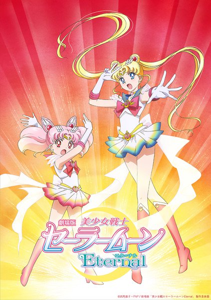 Sailor Moon Eternal na Netflix – NIJI zine