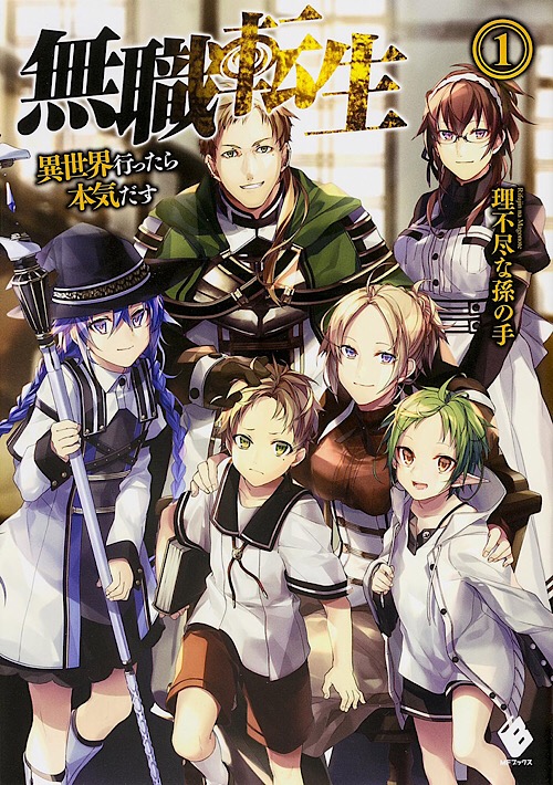 Mushoku Tensei: Jobless Reincarnation (TV 1) - Anime News Network