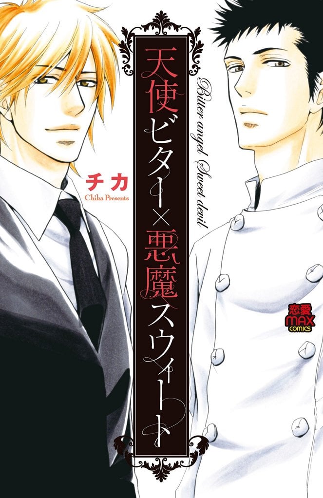 I Shall Kill That Sweet Devil Manga Bitter Angel Sweet Devil (manga) - Anime News Network