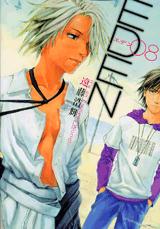 Eden It S An Endless World Manga Hiroki Endo Anime News Network