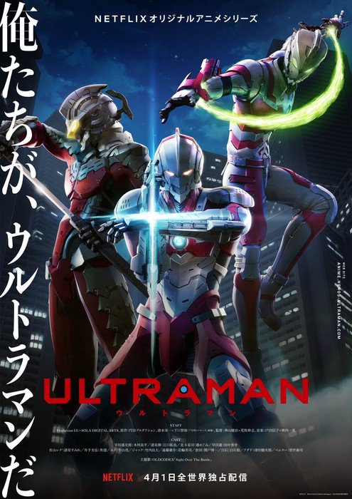 Ultraman - Mangá baseado na série japonesa dos anos 60 vai ter anime em  2019 - IntoxiAnime