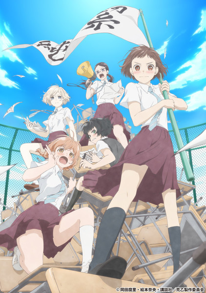 O Maidens in Your Savage Season (manga) - Anime News Network