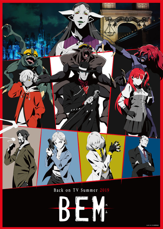 KAT-TUN's Kame Stars in Anime-Based Humanoid Monster Bem - News - Anime  News Network