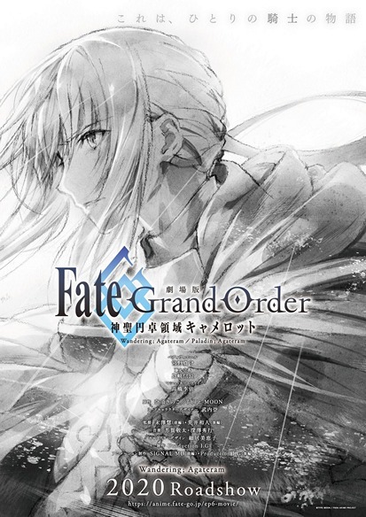 Fate Grand Order The Movie Divine Realm Of The Round Table Camelot Anime News Network