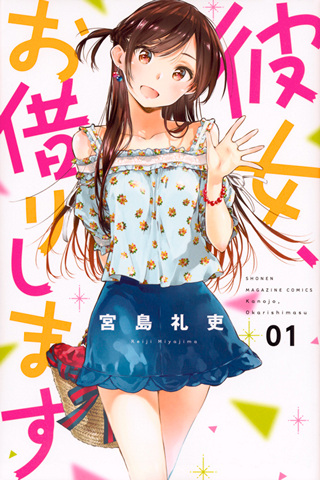 Kanojo, Okarishimasu - Kanojo, Okarishimasu season 2 will be realeased in  2022 ~CLOVERR