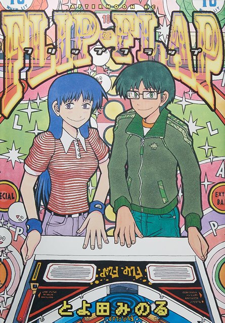 Flip Flap Manga Anime News Network Flip Flap Manga Anime News Network