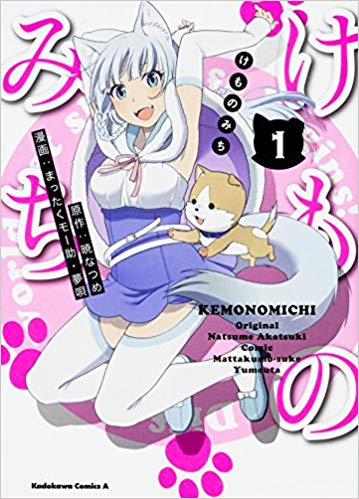 Kemonomichi Anime's Video Reveals More Cast - News - Anime News Network